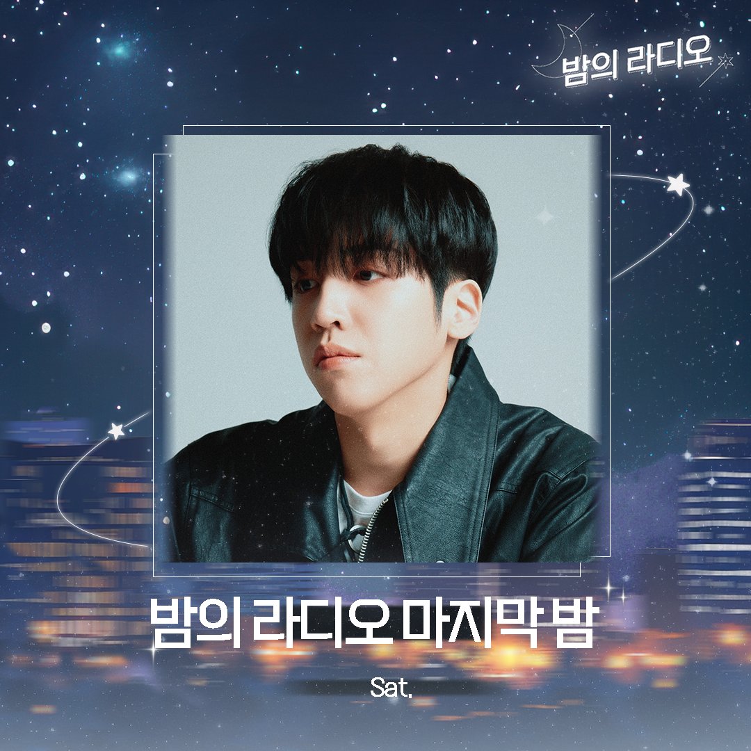 EBS 밤의 라디오 tweet media