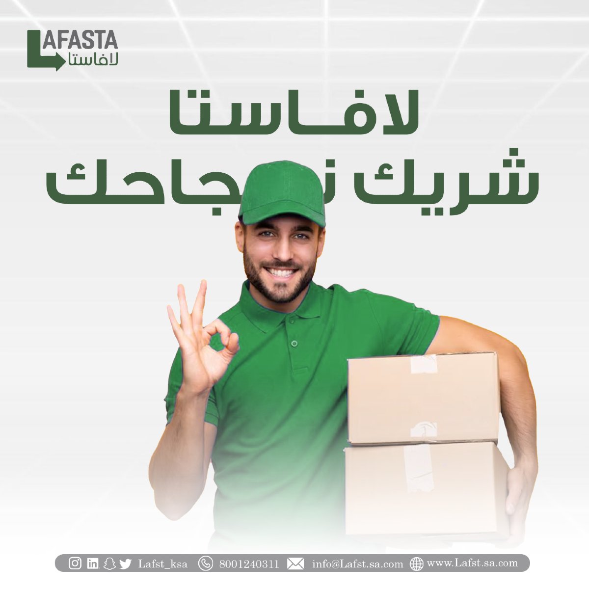 لافاستا| LAFASTA tweet media