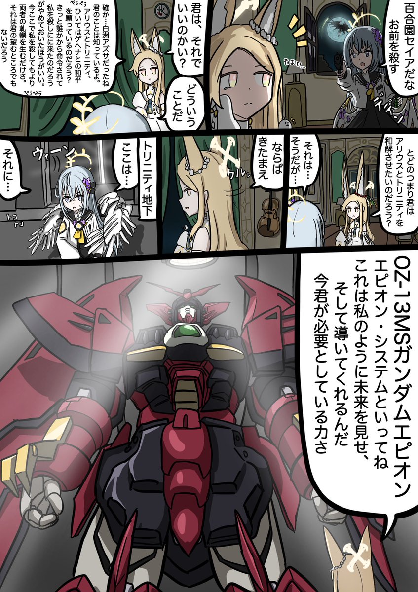 ガンダムとブルアカが好き #再掲したらフォロワーが増えるらしい 