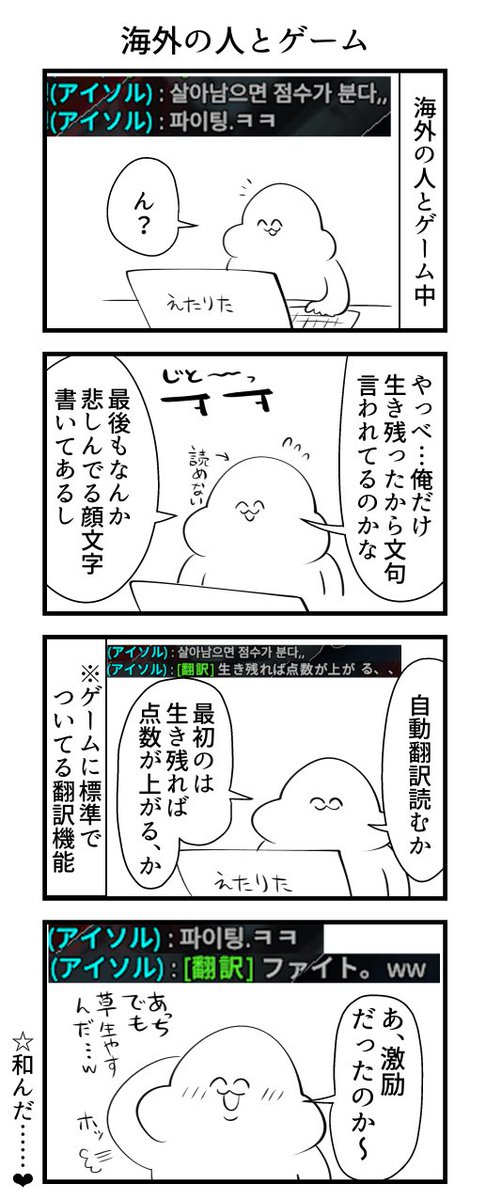 海外の人とゲーム 