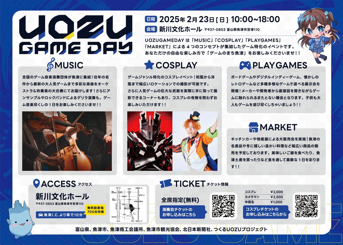 UOZUGAMEDAY's tweet photo. 🎮デジタルインディーゲーム大集合🎮
#UOZUGAMEDAY for PLAYGAMESではデジタルインディーゲームの出展が行われます🙌

▼出展レーベル
富山情報ビジネス専門学校
Virtual Novel
フノイラボ / おのぞみ
FlyteCatEmotion Inc.
Izanami Game Lab

この機会に是非とも様々なゲームに触れてみてくださいませ💡

▼公式HP
https://t.co/Vra7bXOTZd