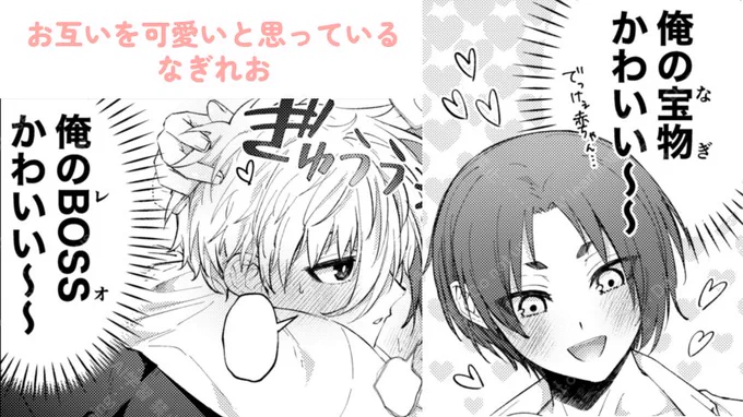 ngro🔞漫画

https://t.co/ZkLmnMARH0

展示作品②でした!

 #天才はBOSSに一途_アフター 