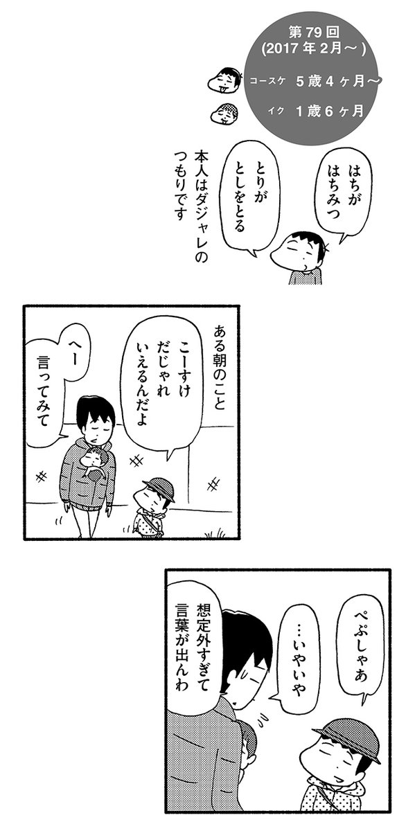 長男5歳4ヶ月 次男1歳6ヶ月 その2(1/2) 