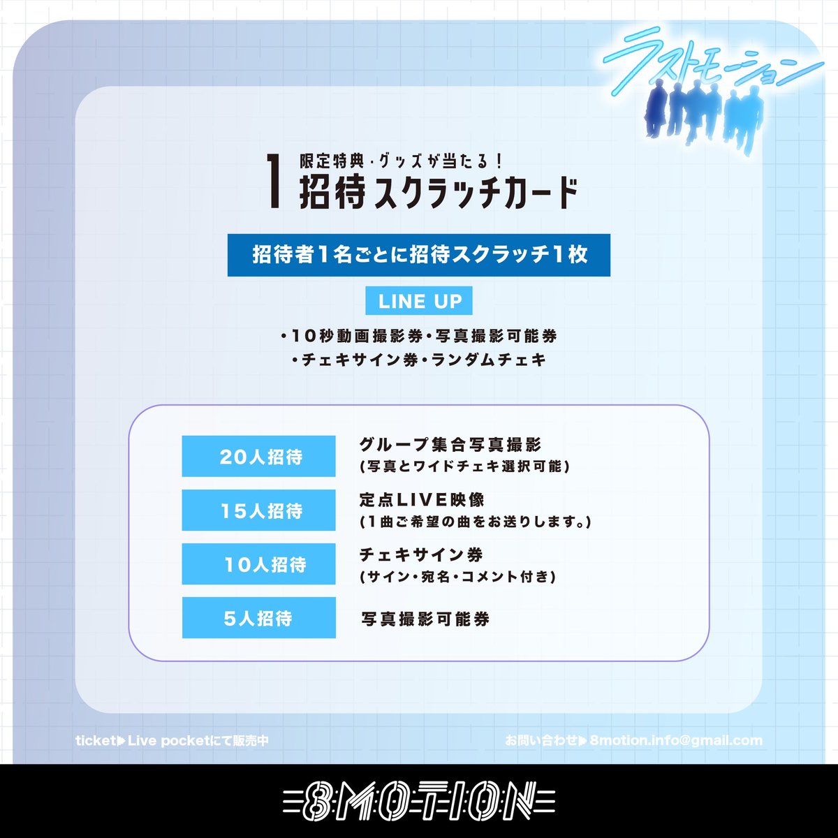 8motion(エイトモーション) tweet media