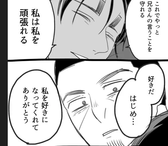 「美しい舌」シブまとめ用に描き下ろしラクガキ中です。今回描き下ろし2枚入れる予定です。えいえい。 