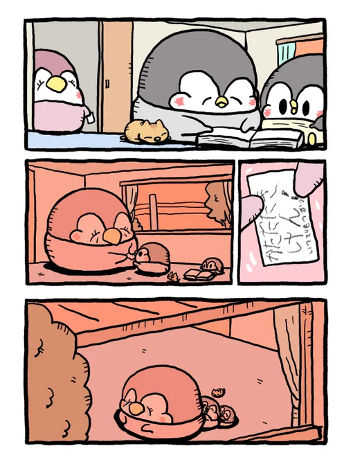 いつでも使ってね(2/2) 