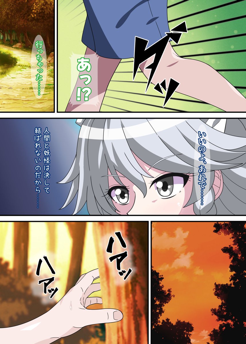 博麗神社例大祭in静岡でのサークル配置は【A09a】マンガになってより細かな演出が可能に・こだわりのエフェクトと洗練されたセリフ・すべてがパワーアップした【REvival】にご期待ください!✨(2/2) 