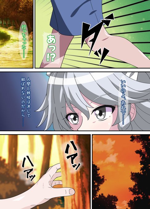 博麗神社例大祭in静岡でのサークル配置は【A09a】マンガになってより細かな演出が可能に・こだわりのエフェクトと洗練されたセリフ・すべてがパワーアップした【REvival】にご期待ください!✨(2/2) 