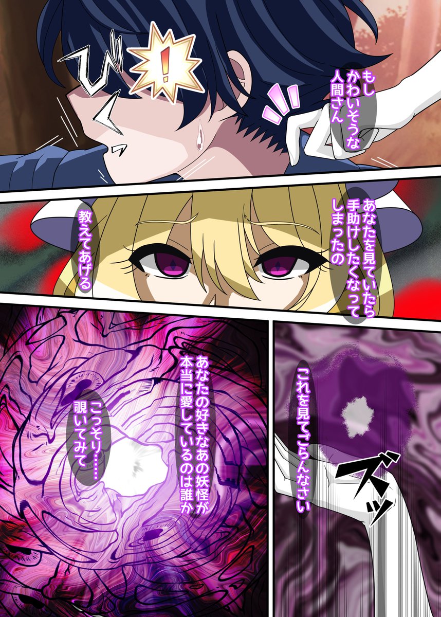 博麗神社例大祭in静岡でのサークル配置は【A09a】マンガになってより細かな演出が可能に・こだわりのエフェクトと洗練されたセリフ・すべてがパワーアップした【REvival】にご期待ください!✨(2/2) 