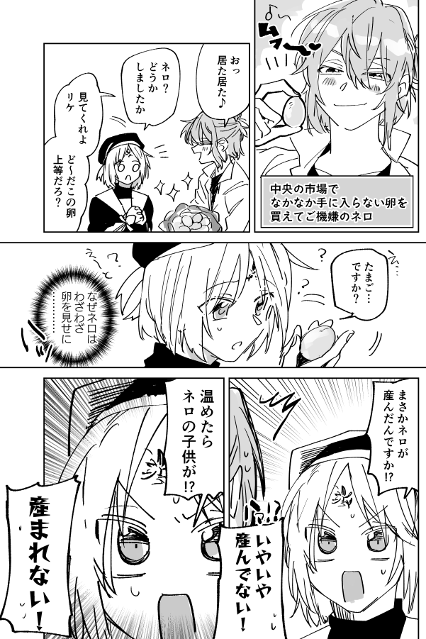 漫画とかとか 