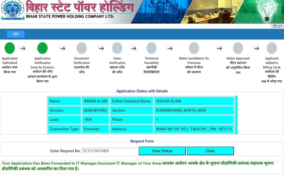 imimrrann's tweet photo. @SEVA_NBPDCL It has been more than 13 days since we applied for a new electricity connection. But there is no result yet. After submitting the application, no action has been taken, neither document verification nor technical visibility and dues verification. https://t.co/YYWShc1TFQ