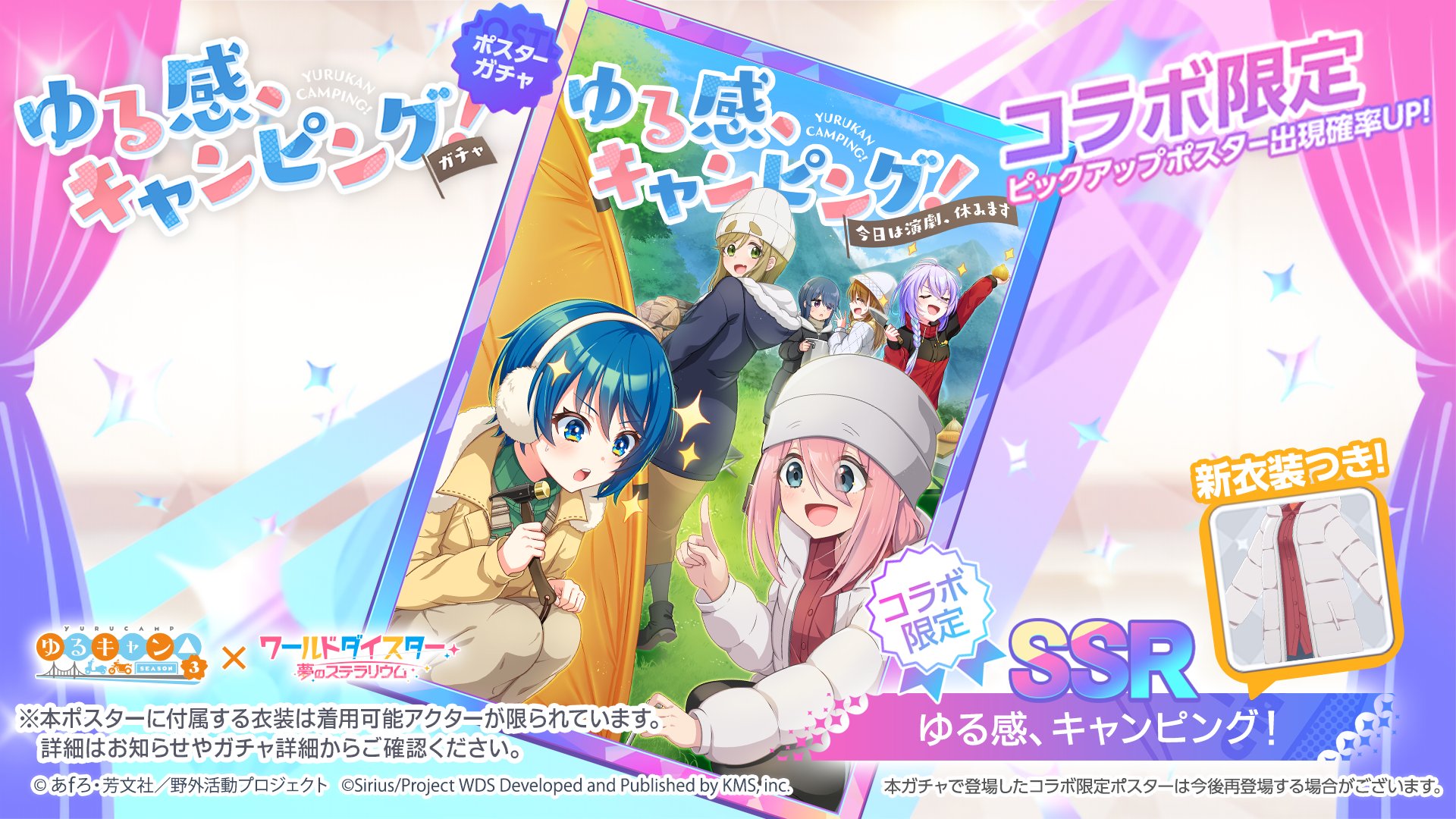 ゆるキャン△ポスター2枚まとめ売り 非売品1set限定 ゆるキャン△ 志摩リン ヤマハ ビーノ 大判