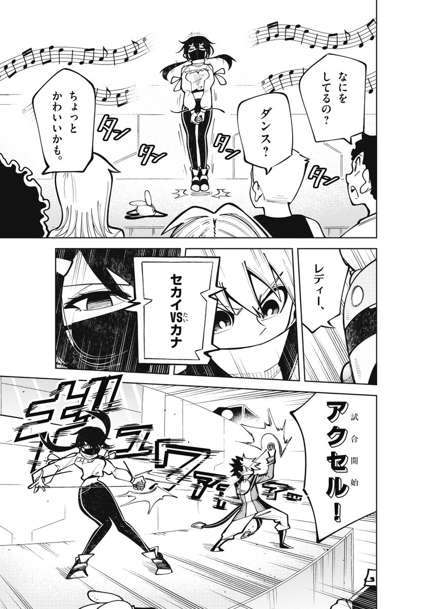 カミッシーの怒り けるちゃ Post by でよし🐚 on X: 改めて良いなw