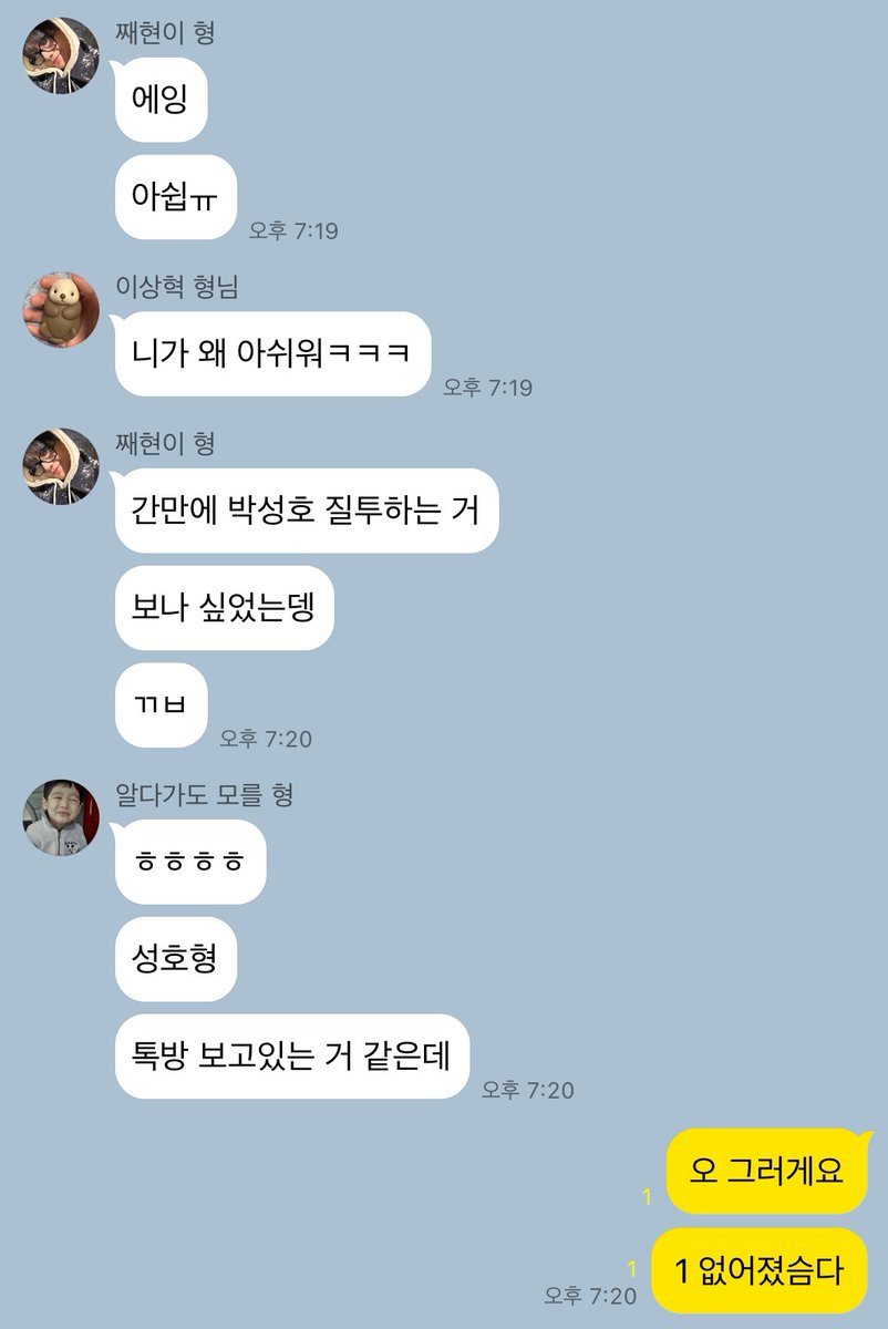 semo_ayo's tweet photo. 헤어졌..는데....(아마도) https://t.co/xiheDA7mFe
