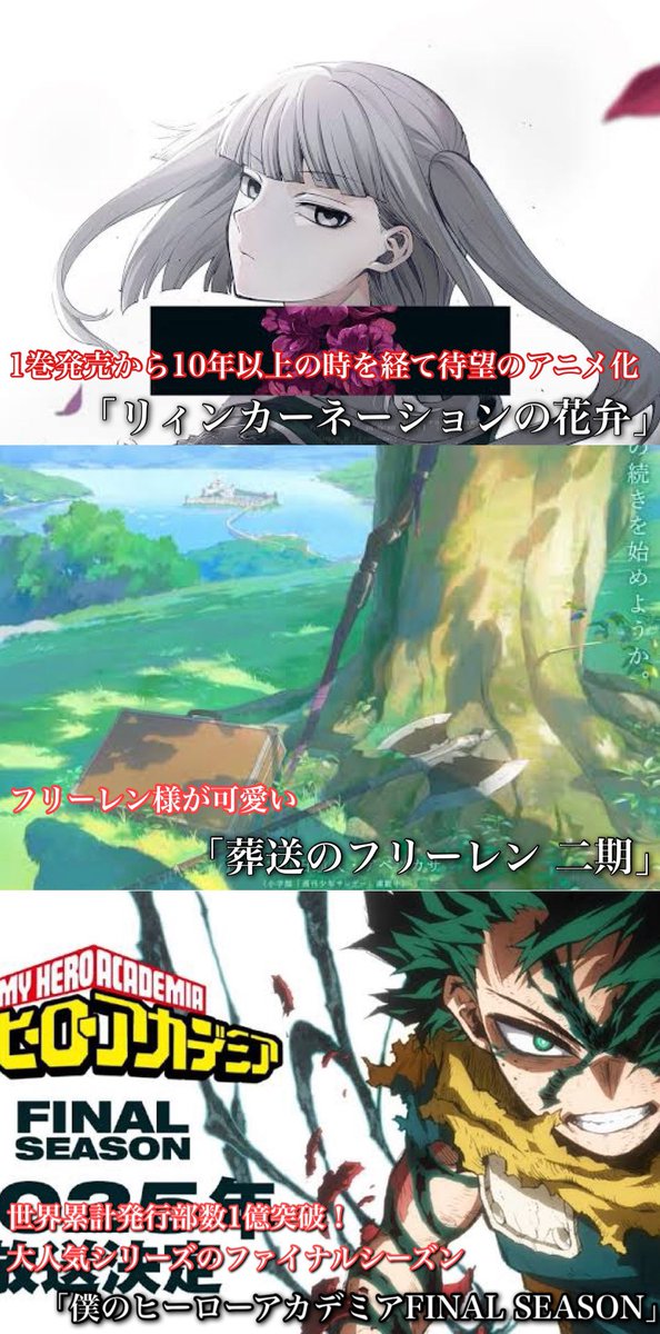 toarutoa's tweet photo. これからアニメ化する作品が楽しみすぎる https://t.co/cMHlECktEJ