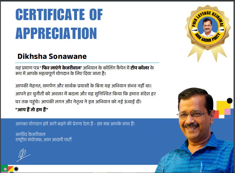 Your contribution to AAP's #PhirLayengeKejriwal campaign was commendable. 

Proud of you <a href="/DikhshaSonawane/">Diksha Sonawane</a> !!

<a href="/SheetalMadan2/">Dr Sheetal Madan</a> <a href="/AshutoshRanka/">Ashutosh Ranka</a> <a href="/aap_humans/">Humans of AAP</a>