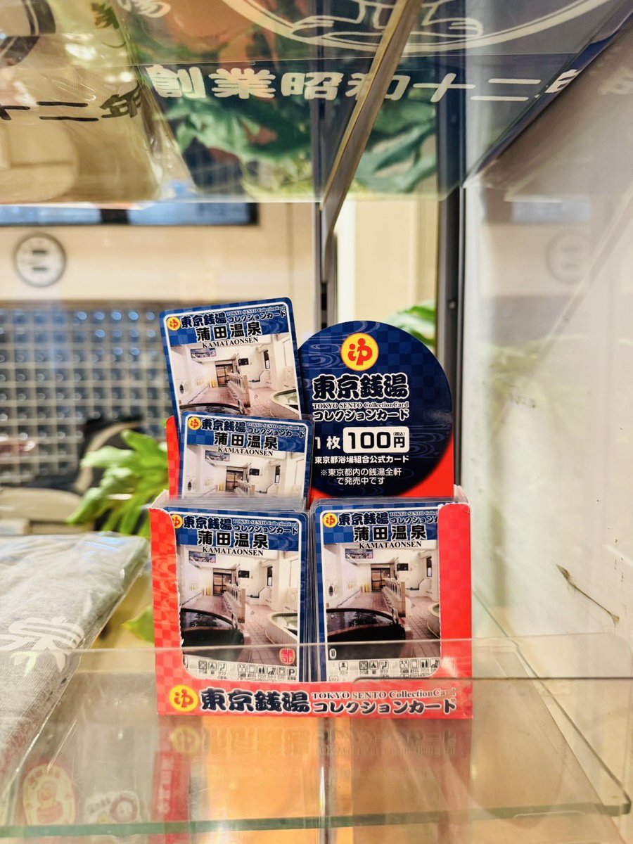 お待たせしました🙇 東京銭湯コレクションカード、再入荷致しました