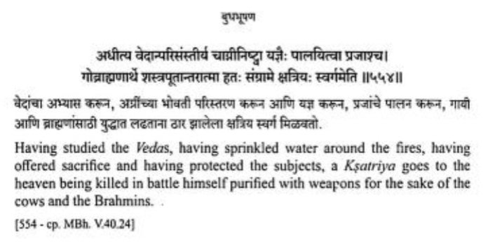 yadujavalkar's tweet photo. प्रत्यक्ष संभाजी महाराजांनी लिहिलेल्या बुधभूषणम या ग्रंथातील काही ओळी...

आता ब्रिगेडी पिलावळ आणि फेक पुरोगामी प्रत्यक्ष संभाजी रहे कसे चुकीचे आहेत हे सांगत दुसऱ्यांना अंधभक्त म्हणत येतील...

अजून खूप साऱ्या आहेत..
पण जाऊद्या...त्या टाकल्या तर खूपच वाट लागेल... https://t.co/PDLhxJPwUn