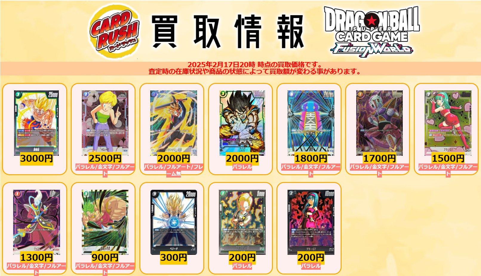 イレーザ　パラレル　プロモ　４枚　フュージョンワールド イレーザ パラレル プロモ 4枚 フュージョンワールド （FP