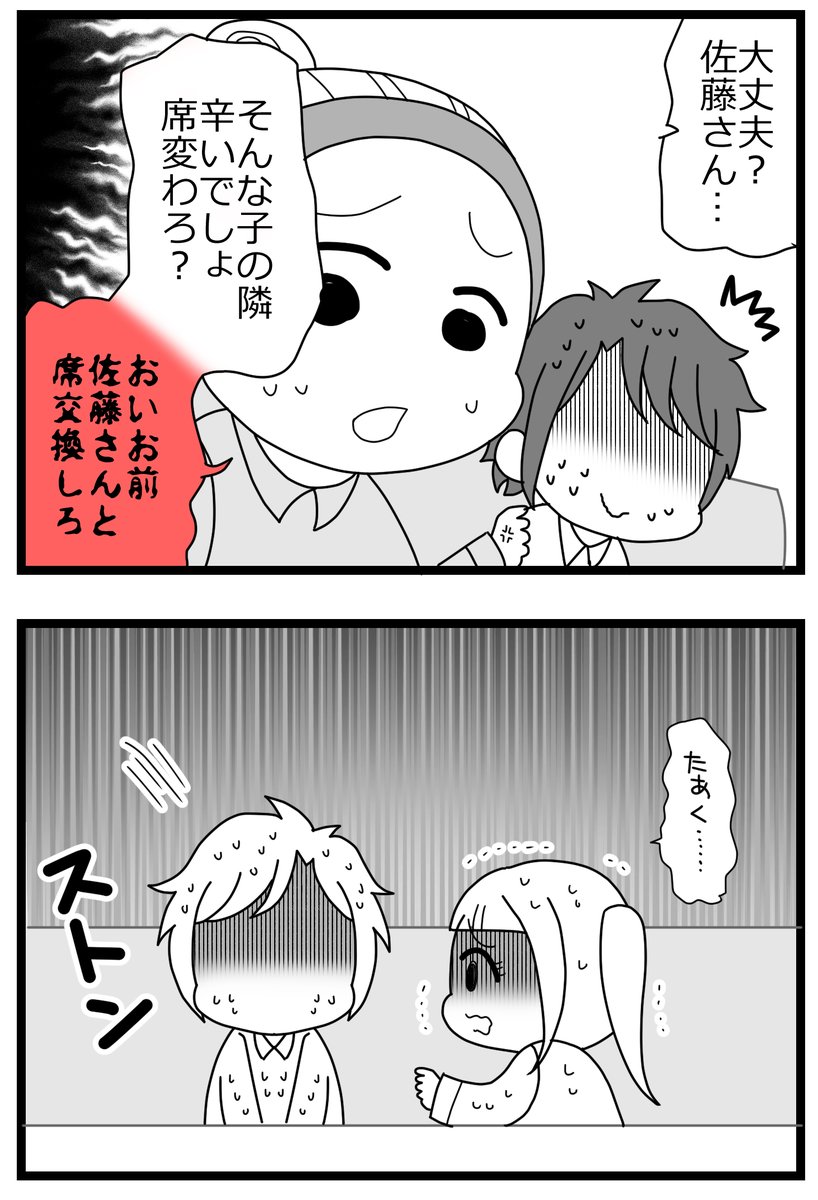 親友に不倫の身代わりにされた!⑦4/5 
#漫画が読めるハッシュタグ 