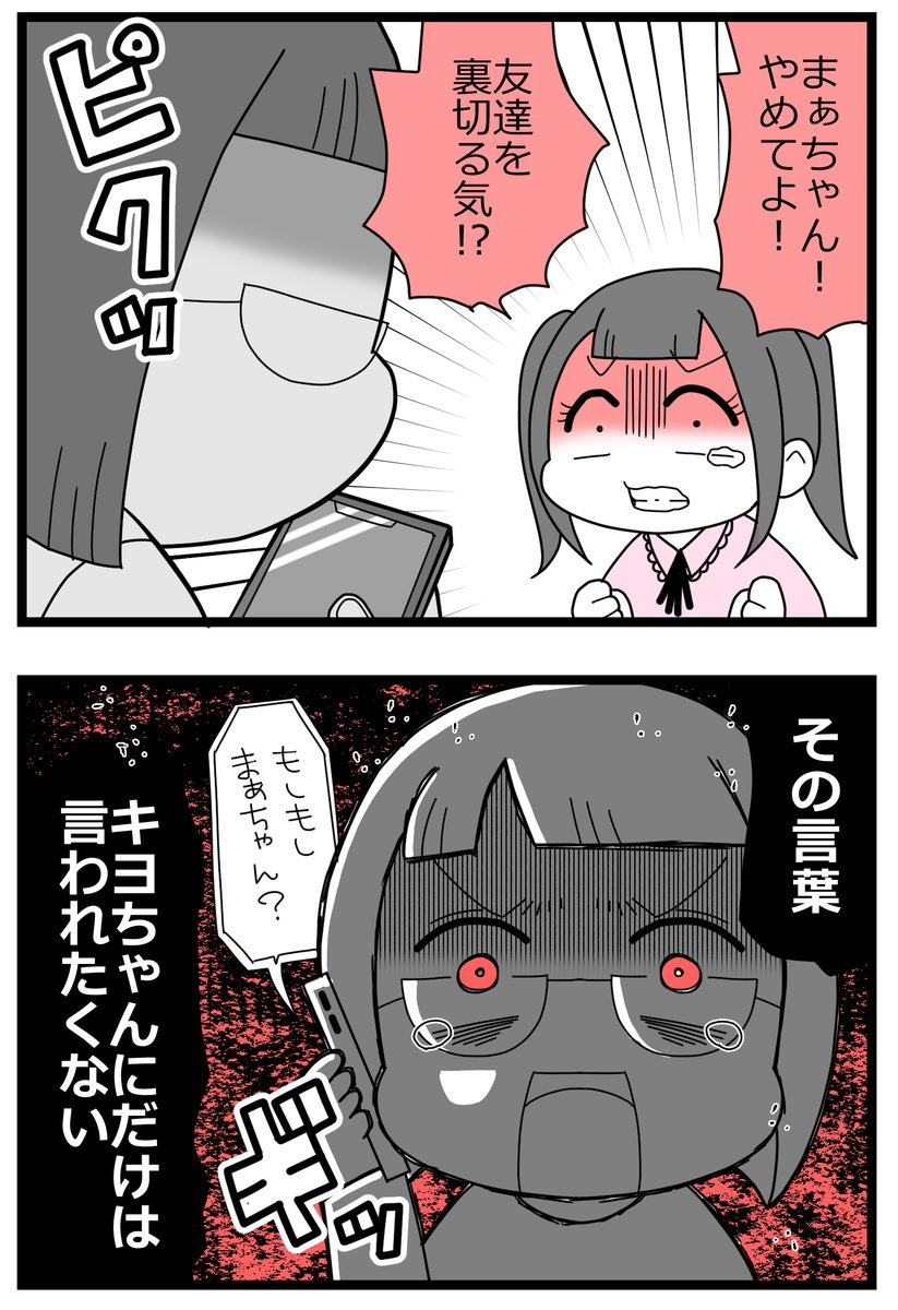親友に不倫の身代わりにされた!⑦4/5 
#漫画が読めるハッシュタグ 