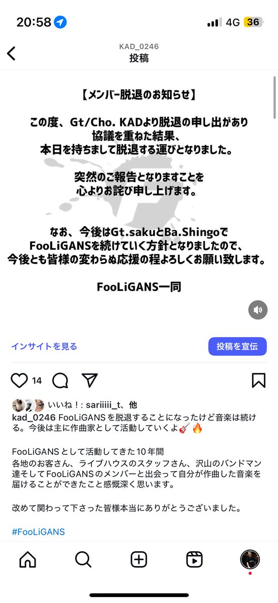 Kad_0246's tweet photo. #FooLiGANS https://t.co/SHKKCxbPRE