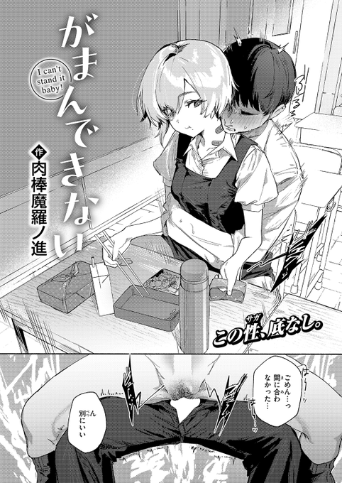 👑2位👑
肉棒魔羅ノ進先生
がまんできない
快楽天 2025.02
https://t.co/pqFt2hdHR1 