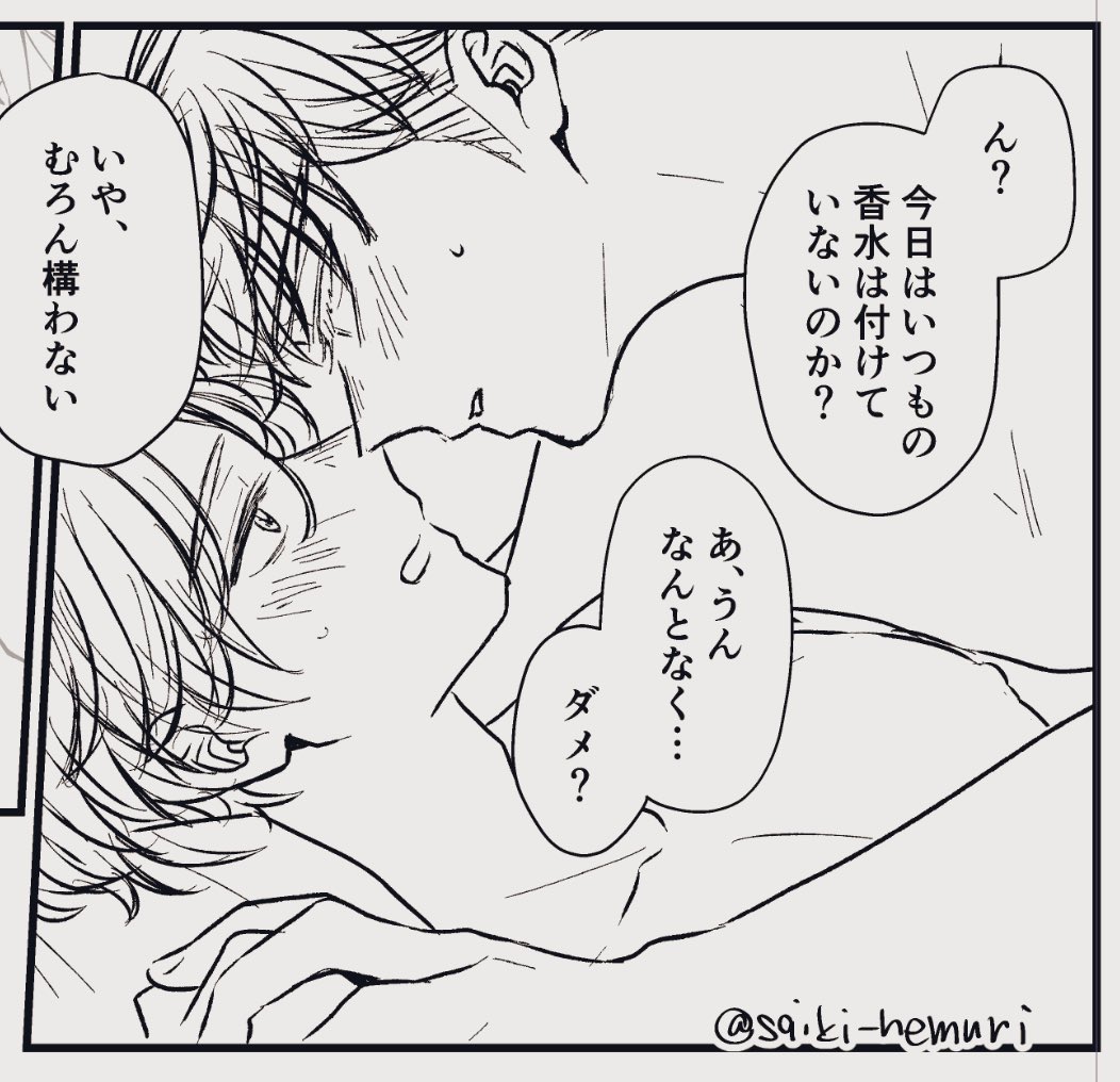 お前の匂いと混じり合いたい

(どくい進捗) 