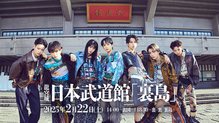 ◤￣￣￣￣￣￣￣￣ #龍宮城武道館0222 FCプレゼント企画 当選発表
