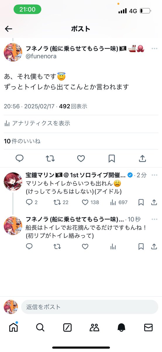フネノラ(船に乗らせてもらう一味)🏴‍☠️🚢🐙 tweet media