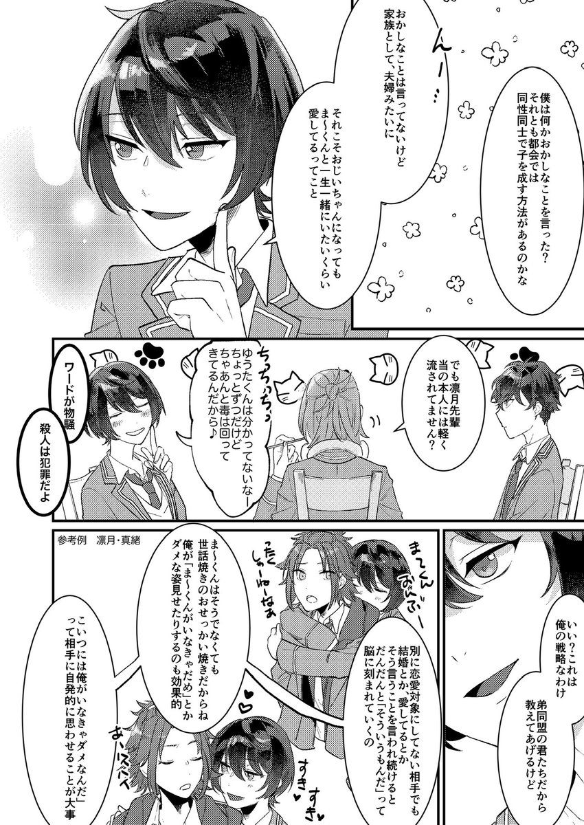こういう話の本が出る予定です
※ひいあい 