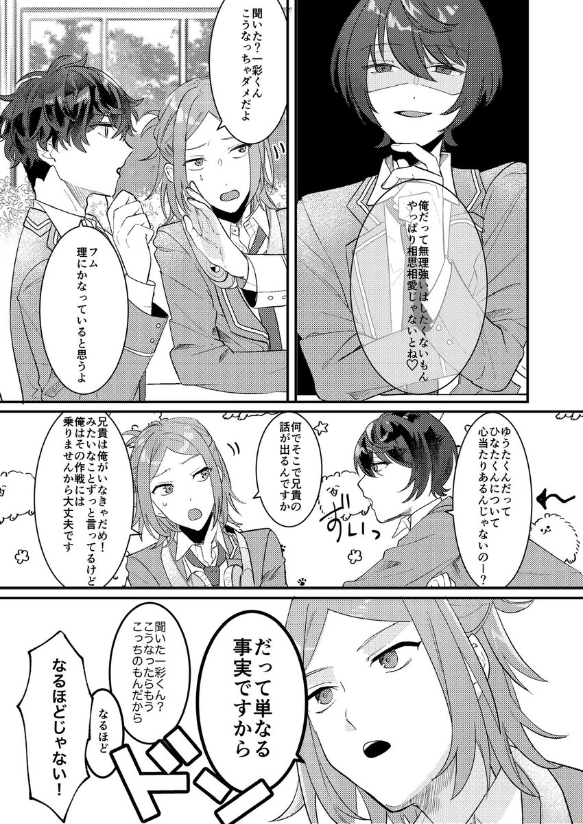 つづき
前後編に分かれますが、頑張って、仕上げます…! 