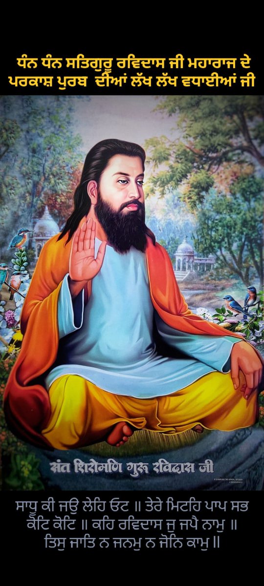Jai Gurudev Dhan Gurudav