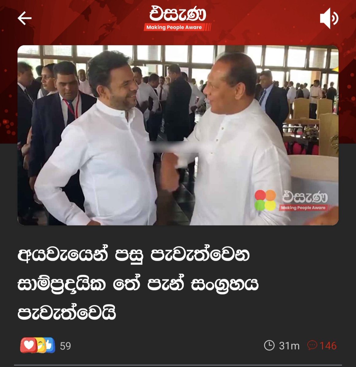 Pavan Ratnayake  tweet media