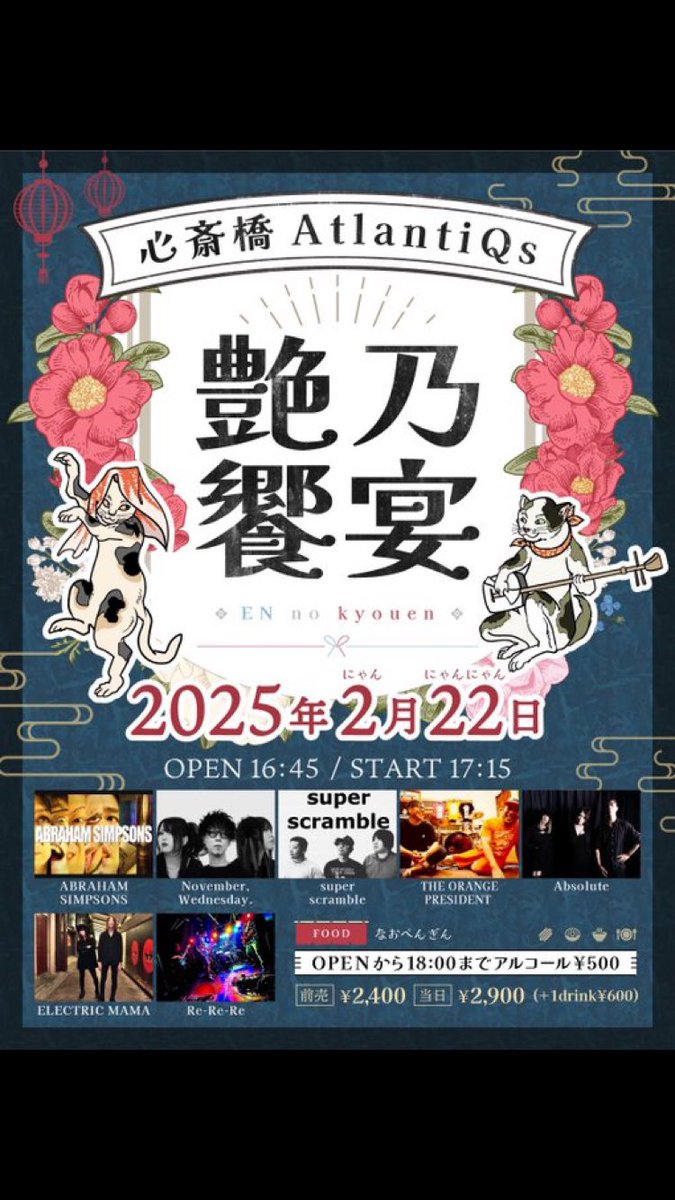 次の大会は
いよいよ今週！
２月22日は心斎橋AtlantiQsで
艶子さんpresents「艶ノ饗宴」に
super scrambleで参加させて頂きます！
いつもお土産やビールなど戴きっぱなしなので
日頃の感謝を込めて思いっきりいきます！
最高の愛と感謝が詰まった日になる事間違いなし！
皆で楽しみましょう💪