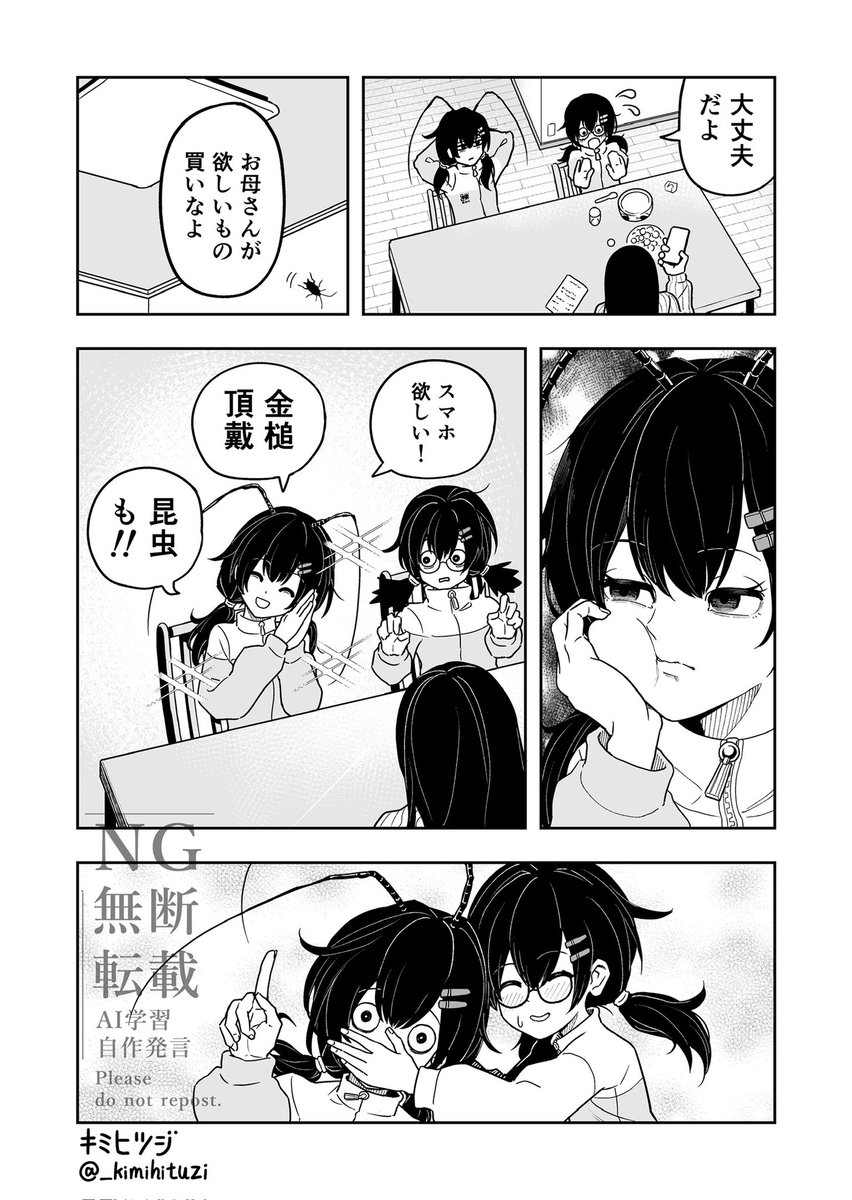頂いたプロットを元にとても魅力的な姉妹漫画を描かせていただきました。リクエストありがとうございます!! #Skeb 