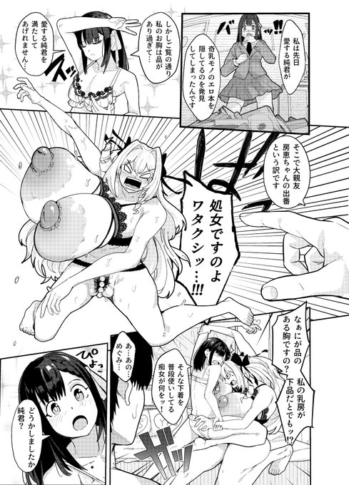 黒髪の塗り、常に迷走してる 