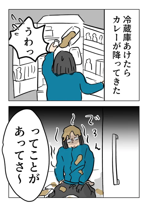 夫婦の会話は、この繰り返しで減っていく…1/2 