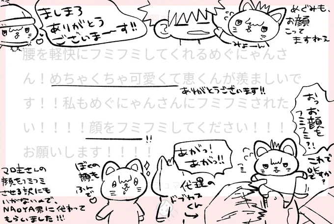 おマロありがとうございました～!腰じゃなくて顔、で曝爆笑してしまいました(笑) 