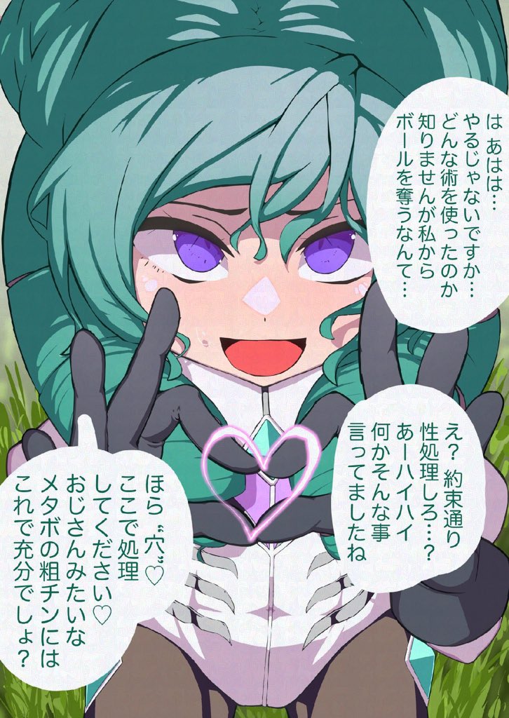 イナイレベータちゃん 