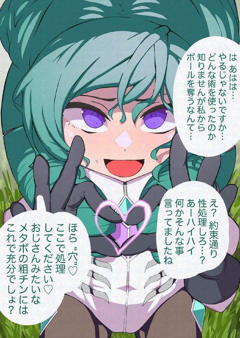 イナイレベータちゃん 