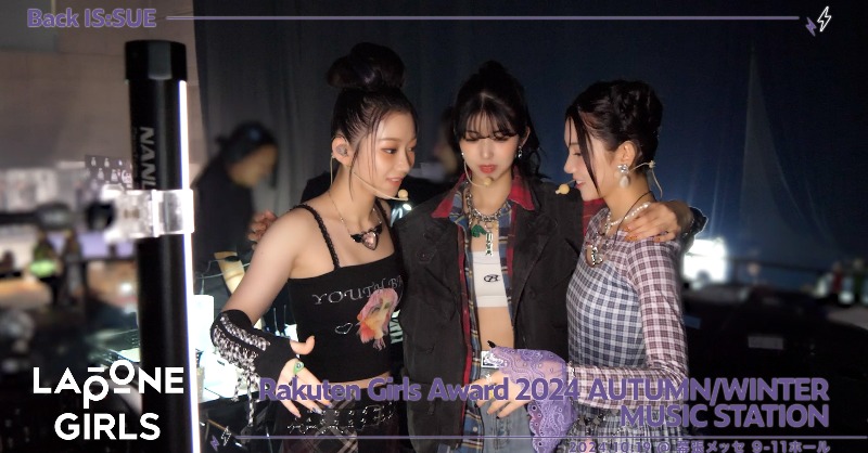 issue_is_coming's tweet photo. 〖 Back IS:SUE 〗

Rakuten GirlsAward 2024 AUTUMN/WINTER
ミュージックステーション

https://t.co/62tC6IshSG

#ガルアワ2024AW #ガルアワ
#Mステ
#ISSUE #イッシュ #이슈
#Back_ISSUE