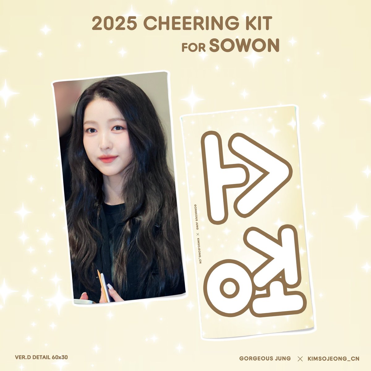 ̳͟͞͞♡  2025 CHEERING KIT FOR #SOWON ₊˚
𝗚𝗢𝗥𝗚𝗘𝗢𝗨𝗦 𝗝𝗨𝗡𝗚 x 𝗞𝗜𝗠𝗦𝗢𝗝𝗘𝗢𝗡𝗚_𝗖𝗡

🗓 2025.02.17 - 03.09 PM23:59

📌 CN/HK/JP/TW
🌏 OVERSEA PAYMENT 
🌏 G.O or WW shipping
🛍️ Order ➠ DM 📩

#김소정 #KIMSOJEONG 
#여자친구 #소원 #김소원 #GFRIEND