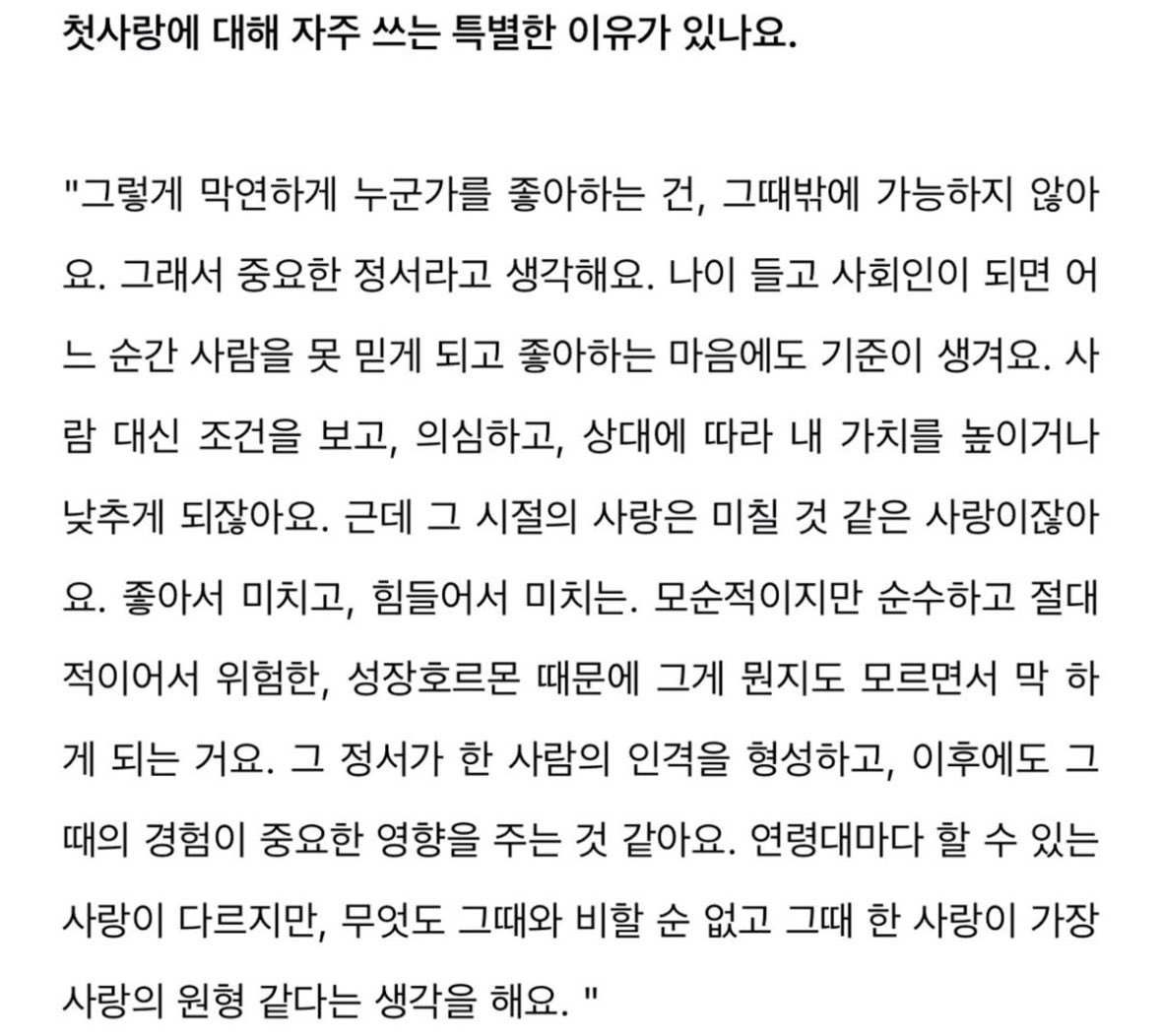 한겨례21 인터뷰 중 _ 최진영 작가