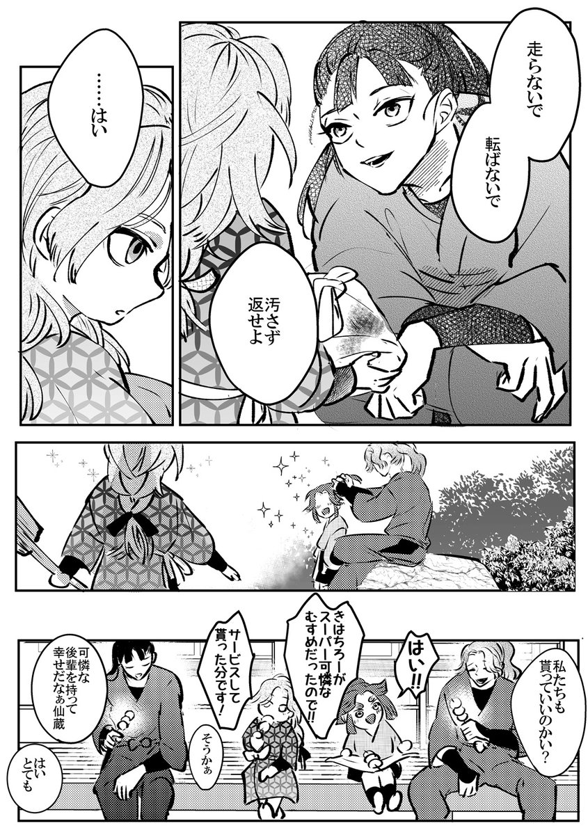 先輩に借りる綾部 