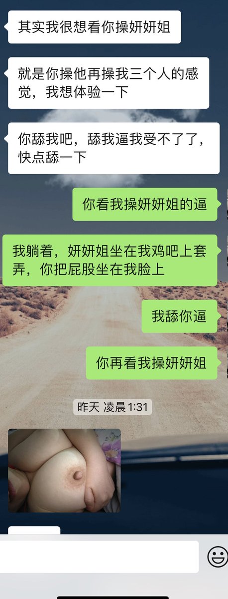 xinxin1237's tweet photo. 老婆出差，昨天晚上在发骚了，想我一块操她闺蜜，玩3P https://t.co/VEM9pBEqj3