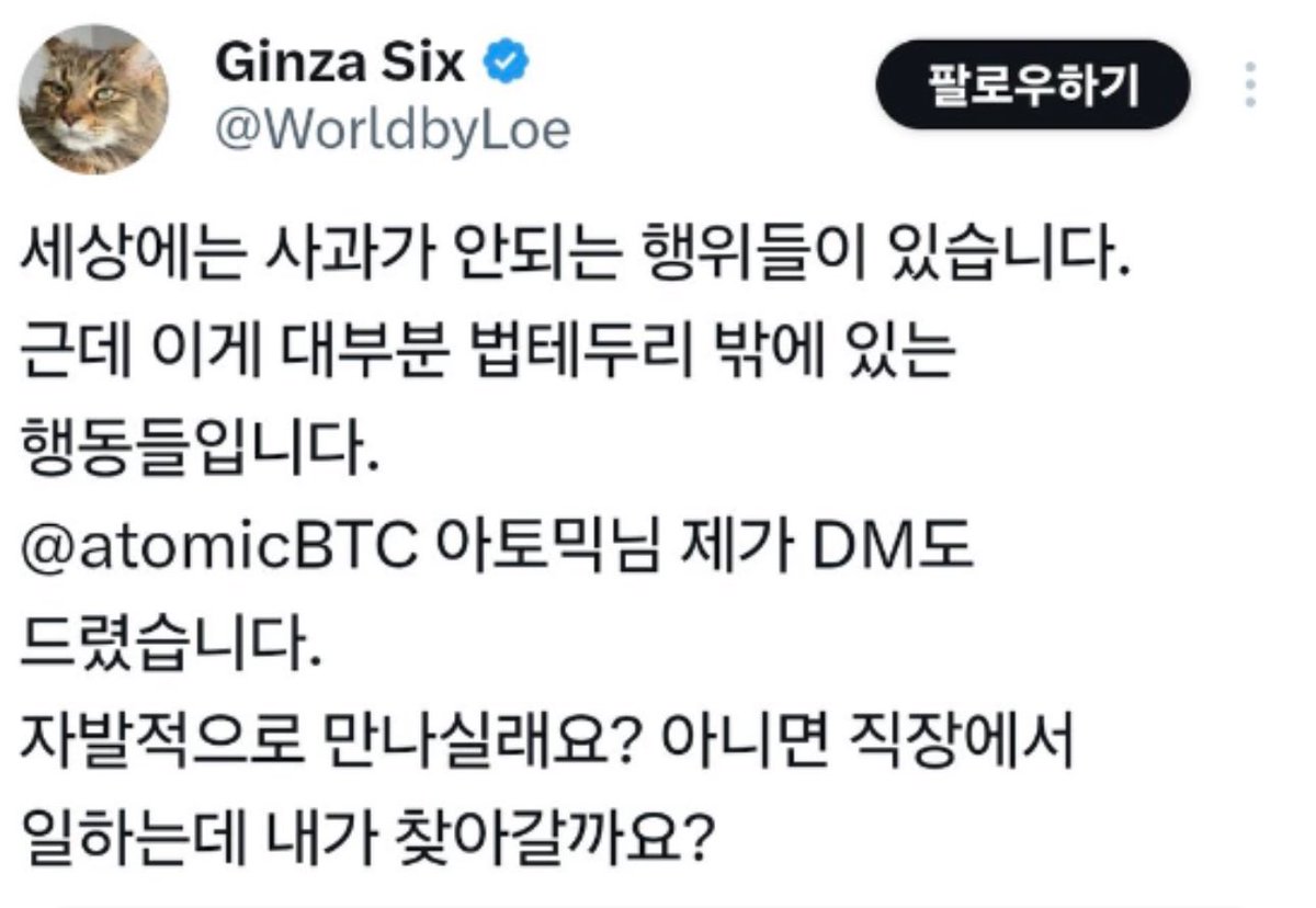 이쯤에서 다시보는 글. 범죄는 무엇인가? 누가 진짜 범죄행위를 하고있는가? 선동당한것은 누구인가? 그렇게해서 비트코인을 보유못한건  누구인가? 회사 업무시간이라 글을 쓰지못한 이유로 그것도 비트코인 대표? 라는 이유로 무대응이라는 이유로. 판단은 여러분에게.