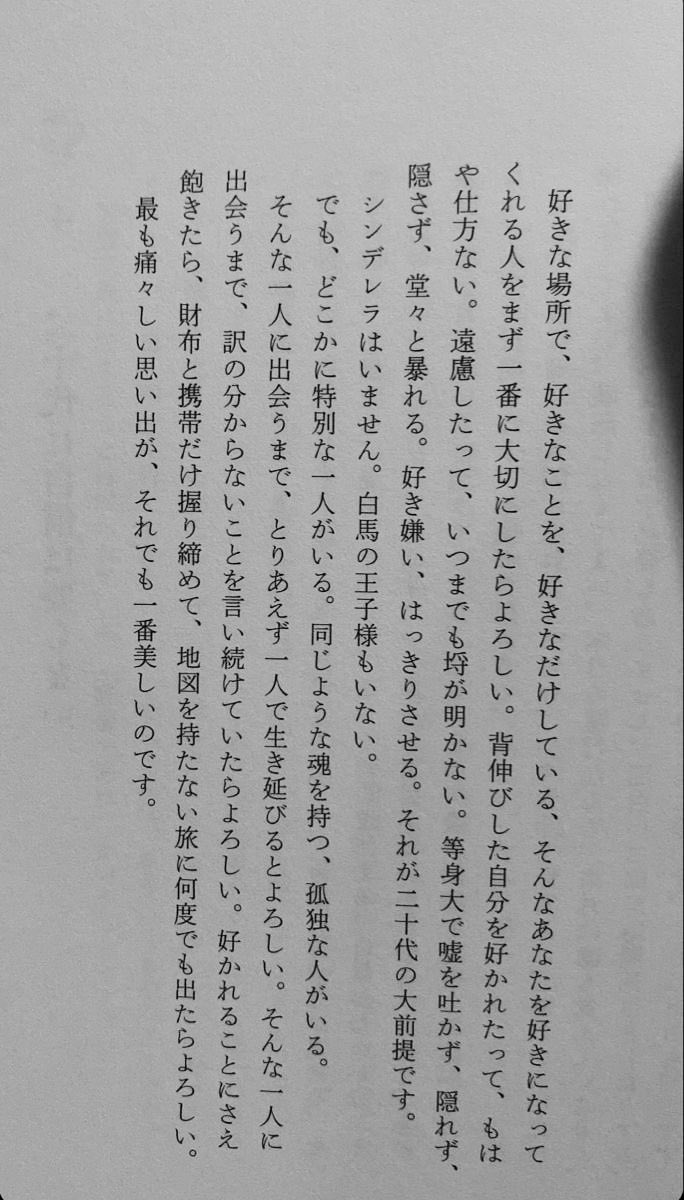 renai_teacher1's tweet photo. ほんとその通りすぎる。 https://t.co/gaYjSbn9qU
