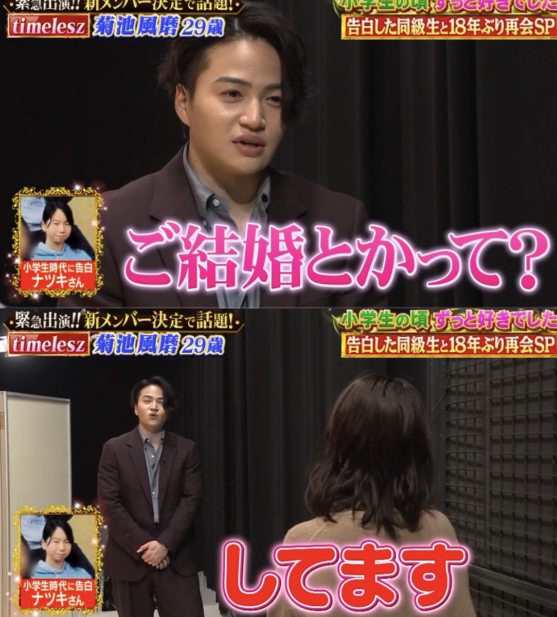 奥さああああん！！！！！！！(｀； ω；´) #しゃべくり007 #菊池風磨