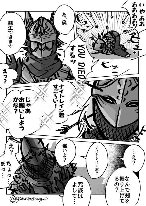 ナイトレイン君、蘇生できるってよ 